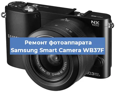 Чистка матрицы на фотоаппарате Samsung Smart Camera WB37F в Перми